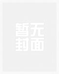 撞鹿